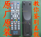 100%原厂原装 东方有线数字电视上海机顶盒遥控器 DVT-RC-1 新款