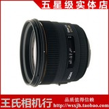 SIGMA/适马 50mm/F1.4 佳能口单反相机镜头 50/1.4  王氏相机行