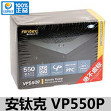 安钛克 ANTEC VP550P 主动PFC 80PLUS认证 台式机电源 正品
