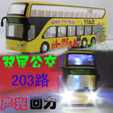 声光回力观光双层巴士北京公交车豪华大巴合金公共汽车模型玩具车