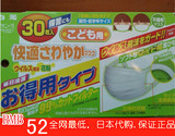 【熊叔】日本 白元 防PM2.5防病菌 一次性儿童口罩 30枚 国内现货