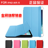 iPad air保护皮套a1474外壳788爱派五ipd5平板785zp电脑MD794ch潮