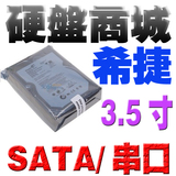 【疯狂2012】全新原装库存 希捷80G 台式机硬盘 3.5寸串口