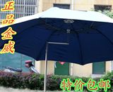 特价包邮金威双弯钓鱼伞90度铝合金1.8米超短伞防紫外线 垂钓伞