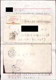 68年航空改退上海宽腰框机戳普13-10分F7461文革语录实寄封有信札