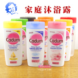 法国代购 Cadum沐浴露乳400ml  温和 滋养肌肤 大人儿童都可用