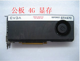 全新EVGA GTX670 2GB比770 680 690 7970