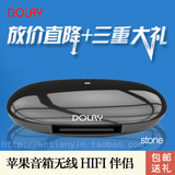 DOLRY HiFi Stone AirPlay无线音箱接收器WiFi无损音频超蓝牙送礼
