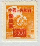 CHINA STAMP SC改4中华邮政单位邮票加字改值800元106