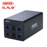 优越者Y-3355 双盘位移动硬盘抽取磁盘阵列盒 USB3.0+eSATA raid