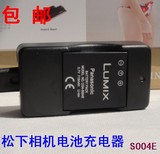 LUMIX 松下DMC-FX2 DMC-FX7 相机充电器BLB7 CGA-S004E电池充电器