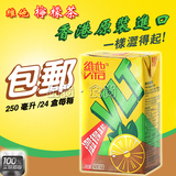 香港维他柠檬茶饮料 250ml*24盒 港版进口vitasoy柠檬茶原味 包邮