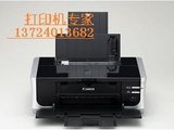 冲皇冠 佳能CANON IP4500喷墨照片打印机 支持光盘打印 保修一年