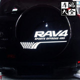 RAV4汽车备胎贴提醒车距 反光贴纸 后备胎贴 备罩贴 丰田瑞虎通用