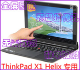 联想thinkpad X1 Helix 超极本全屏专用抗电磁防辐射屏幕保护贴膜