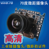 70度广角摄像头微型USB工业摄像头微距拍照摄像头机顶盒摄像头