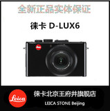 Leica/徕卡 D-LUX6 DLUX6 D6 dlux6数码相机原装正品