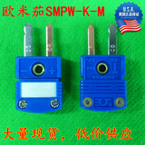 美国原装T型热电偶插头 OMEGA热电偶连接器SMPW-T-M/F仅售仅8.8元