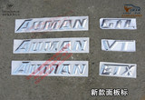 福田戴姆勒欧曼汽车配件 前面板标ETX/GTL/VT 新款装饰贴标纯原厂