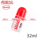 汉高(Henkel)百特胶水 32ml  液体胶水