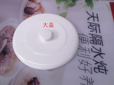 Tonze/天际 DGD-10EG电炖锅陶瓷内锅内胆和内锅盖