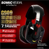 Somic/硕美科 G909 USB电脑震动 7.1 声道游戏耳机 头戴式耳麦