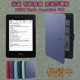 亚马逊Kindle Paperwhite1/2/3代 K6 499元款 保护皮套 休眠唤醒