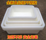 塑料长方盆白色加厚不碎收碗洗菜盆塑料盒长方形盆冰盘周转箱批发
