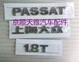 大众配件 帕萨特领驭 B5 后标 后字标 后备箱标 字母表 国产/正厂