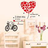 婚庆婚房布置墙贴纸 客厅卧室贴画 浪漫温馨情侣装饰 爱心单车