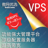皇冠 韩国|香港 免备案VPS服务器租用|5M 双核 高配置