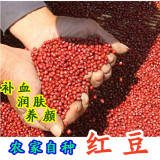 农家自产 特级红小豆 红芸豆 红豆粥红新货小豆自产500g红克小豆