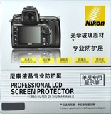 尼康D600 D610 D750 金刚屏 金钢屏幕保护膜 相机配件 贴膜