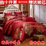 包邮 高档锦缎刺绣十件套 喜庆婚礼结婚床上用品加厚被罩大红清仓