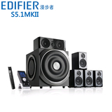 Edifier/漫步者 S5.1MKII数字家庭影院音箱低音炮电视hifi音响