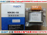 正泰控制变压器NDK(BK)-100VA 输入380 220V 输出110V 36V 24V 6V