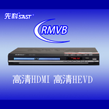 SAST/先科 SAST-2560dvd儿童影碟机evd播放机RMVB游戏高清儿童机