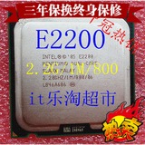 特价 正品Intel奔腾双核E2200 65纳米cpu双核775 酷睿2 散片清仓