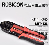 原装日本罗宾汉8P6P RJ45两用压线钳 网线钳 网络钳 水晶钳网钳