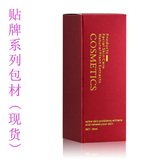 30ml红色精华液玻璃瓶纸盒 化妆品包装盒 包材定做印刷 现货供应