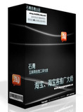 石青淘宝推广软件 正式版永久版 淘宝营销软件 淘宝推广大师