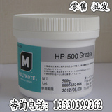 原装日本摩力克MOLYKOTE HP-500白色高温润滑油润滑脂润滑剂