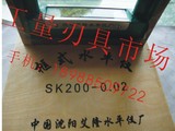 沈阳艾隆 艾隆框式水平仪SK200mm 250mm精度0.02mm 【可开发票】