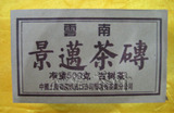 勐海中茶土产公司 景邁茶砖大叶种古树茶陈年茶磚生茶 02年500克