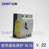正品 CHNT 正泰 NL18-20-40 20A 40A 家用漏电断路器 漏保护器