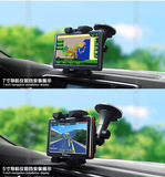 导航仪支架 车载GPS出风口手机支架4、5、7寸iphone5万能通用