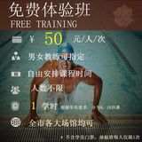 热动-杭州游泳培训 免费体验班 50元/人/1课时