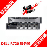 戴尔 dell r720服务器 2603 2g 300G H310阵列卡 495W R720服务器
