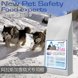 阿拉斯加雪橇犬专用粮PetTime中大型犬奶糕狗粮幼犬10kg全国包邮