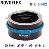 德国 路华仕 Novoflex NIK G-FX 转接环 尼康G转富士X-PRO 1 包邮